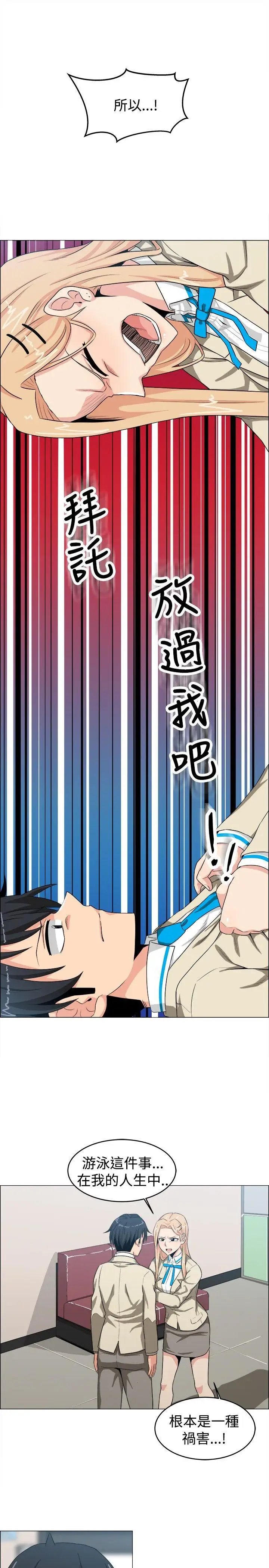 学姊!我真的不是萝莉控第23话