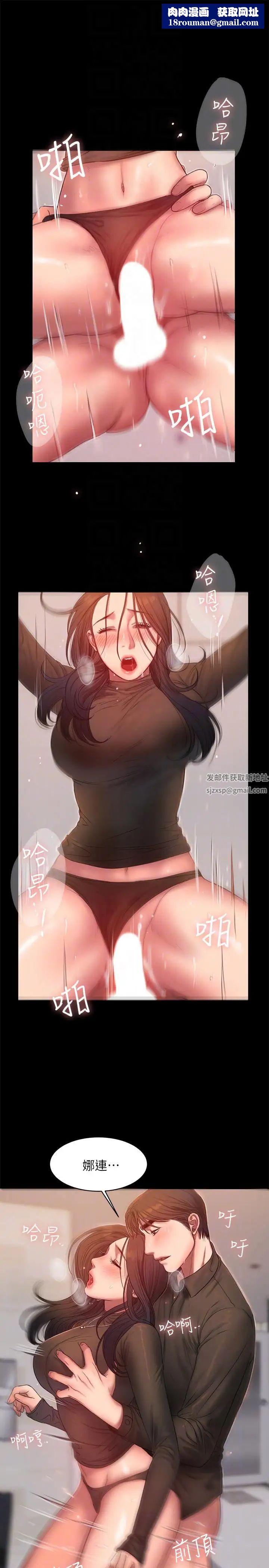 Runaway第34话-妳老公的前途就看妳了