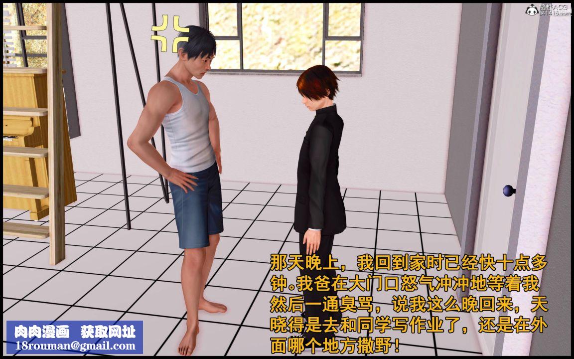 大欧派教师淫母[3D]第03话