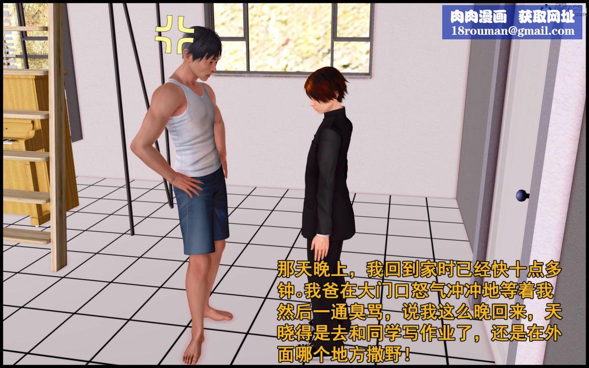 大欧派教师淫母[3D]第04话