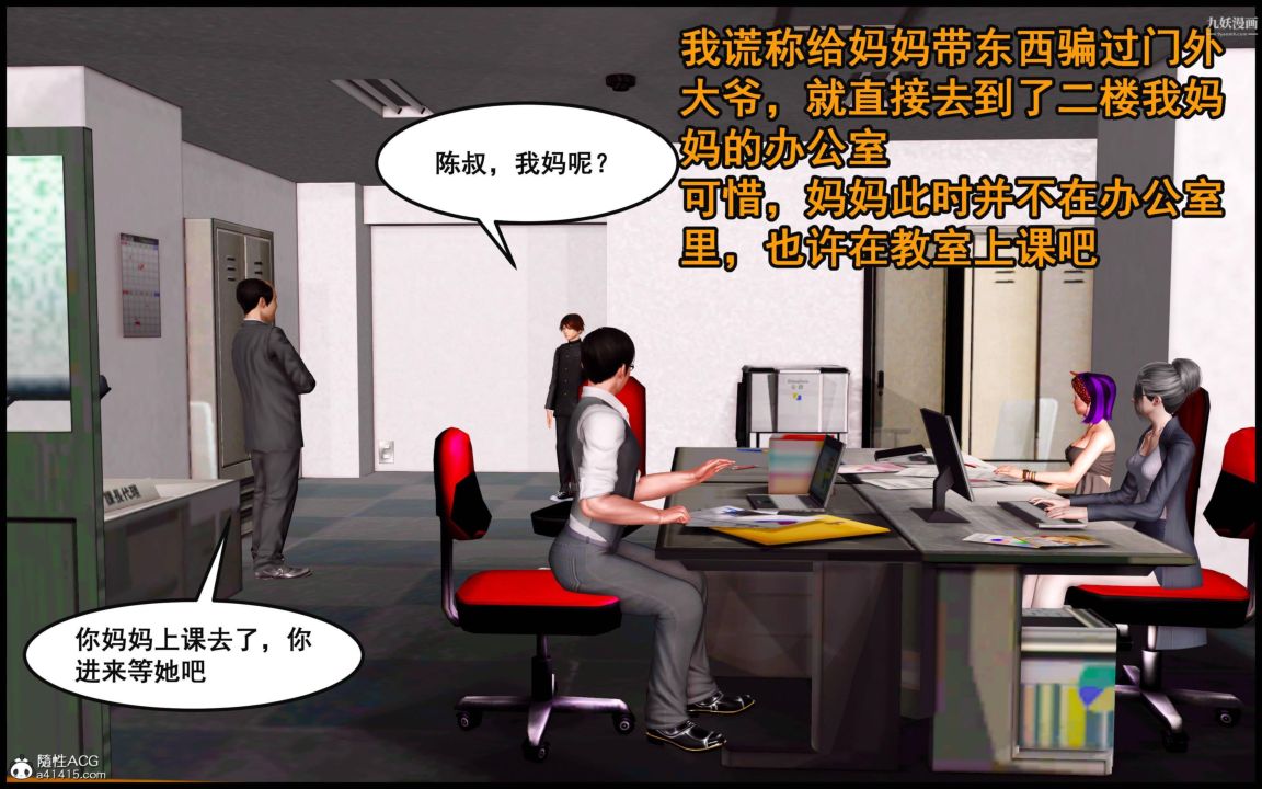 大歐派教師淫母[3D]第04話