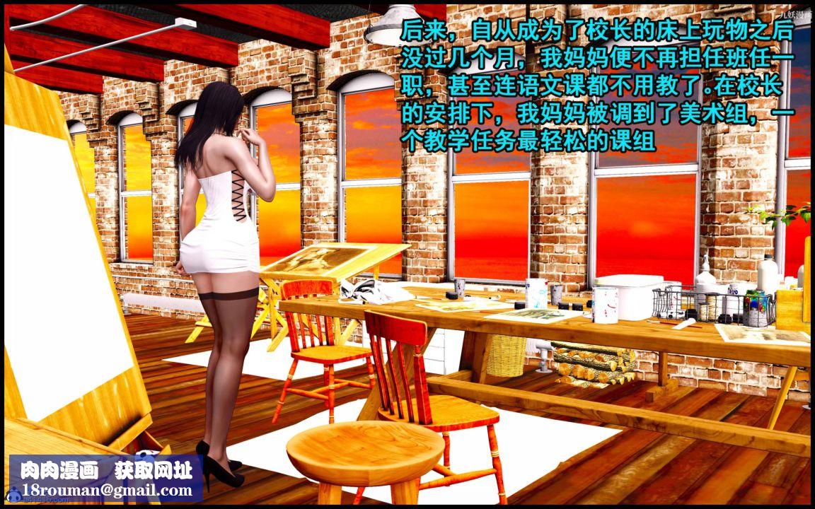 大欧派教师淫母[3D]第04话