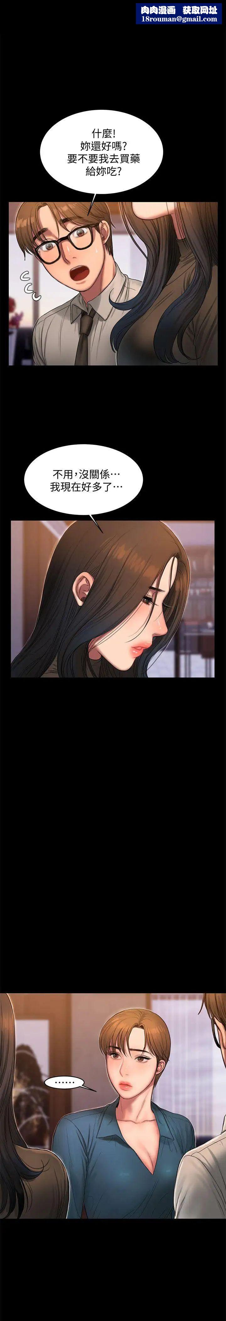 Runaway第35话-突然被派到国外出差的老公