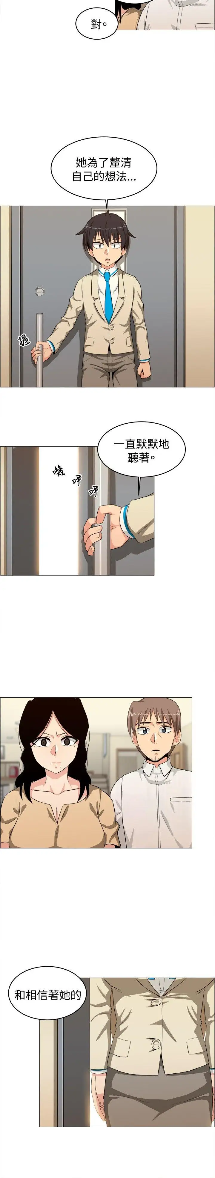 学姊!我真的不是萝莉控第24话