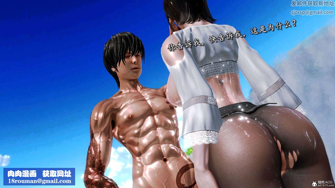 [3D]奴役三界第14话