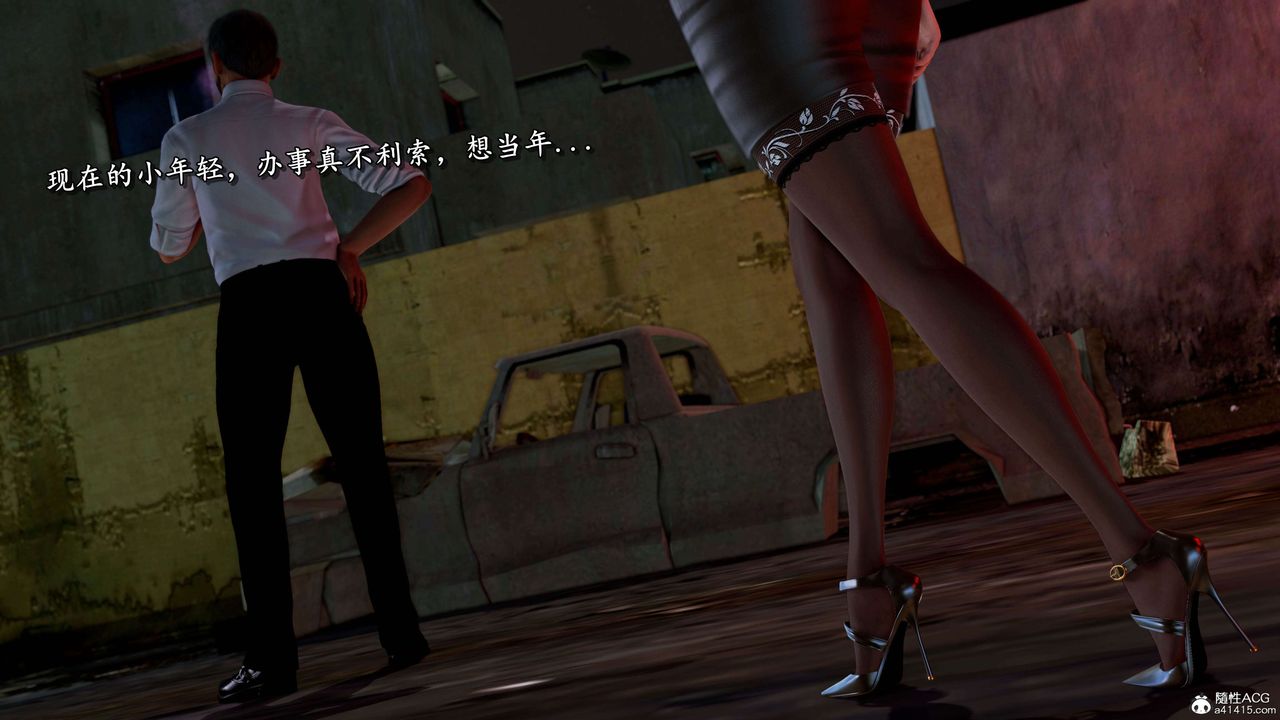 [3D]奴役三界第15话