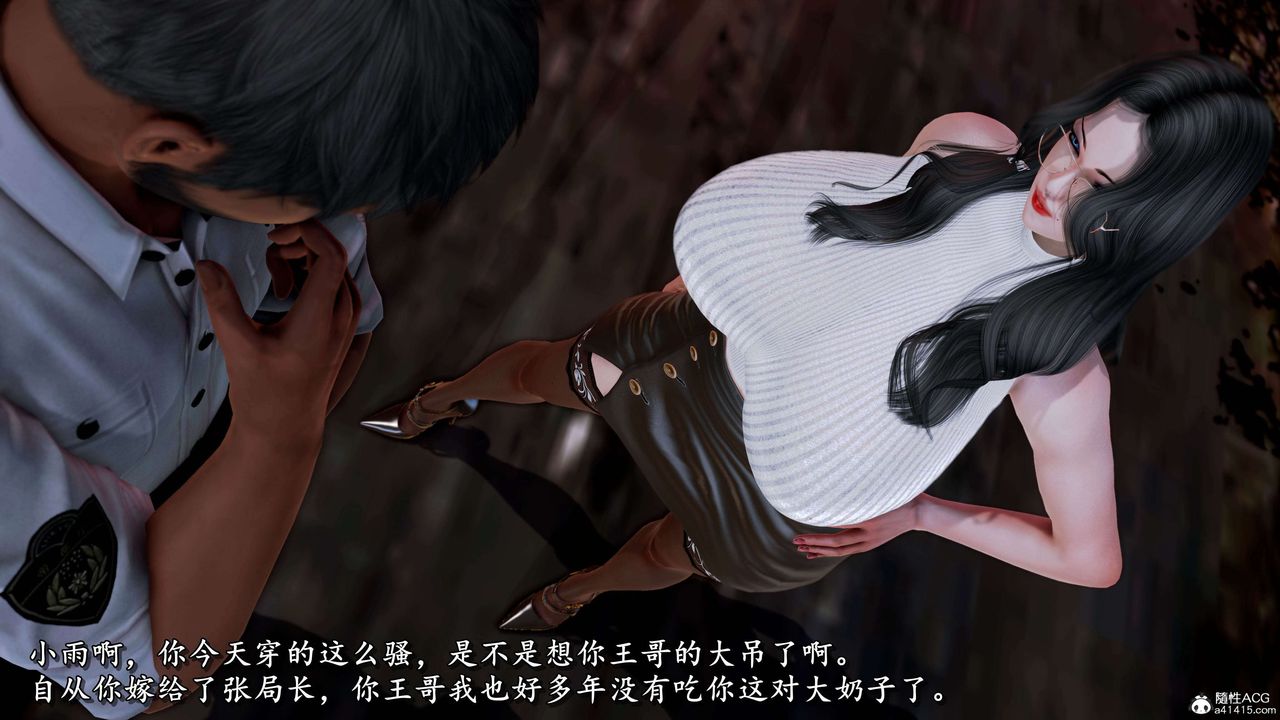 [3D]奴役三界第15话