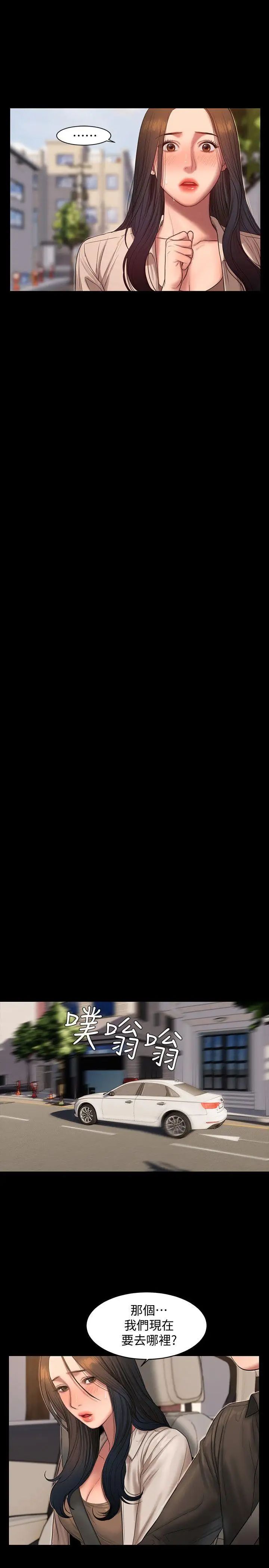 Runaway第36話-凌駕於罪惡感的快感