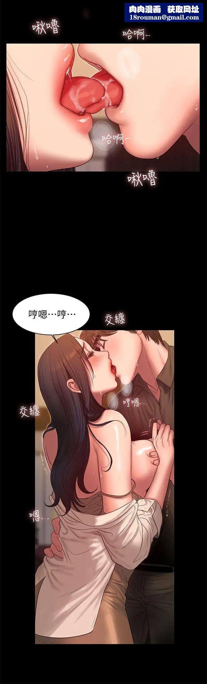 Runaway第36话-凌驾于罪恶感的快感