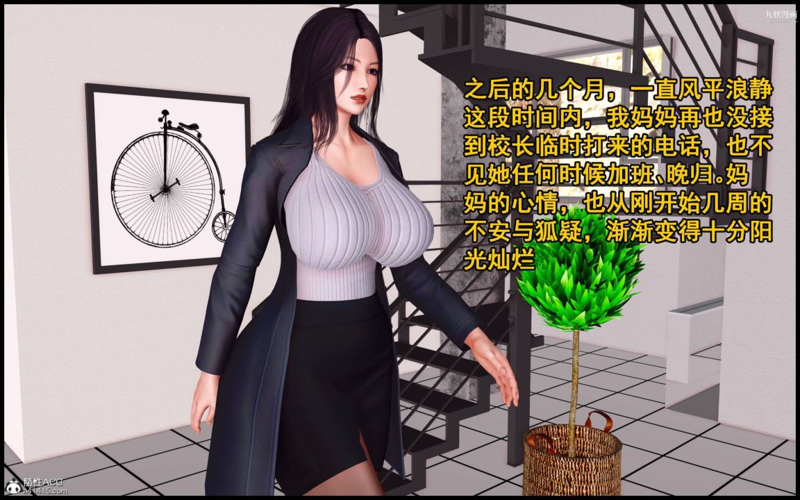 大欧派教师淫母[3D]第07话