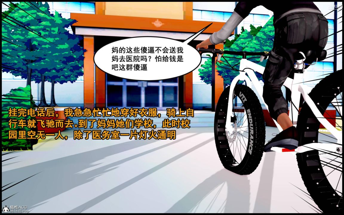 大欧派教师淫母[3D]第07话