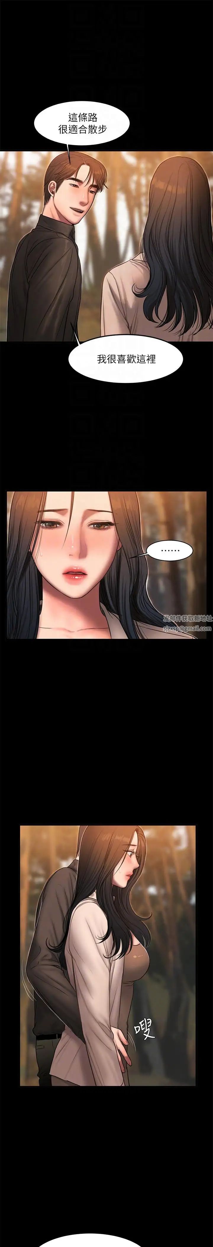 Runaway第37话-娜连也开始享受了!