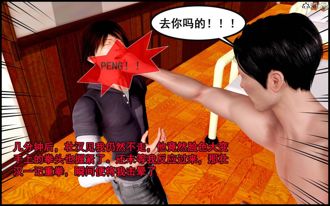 大歐派教師淫母[3D]第07話