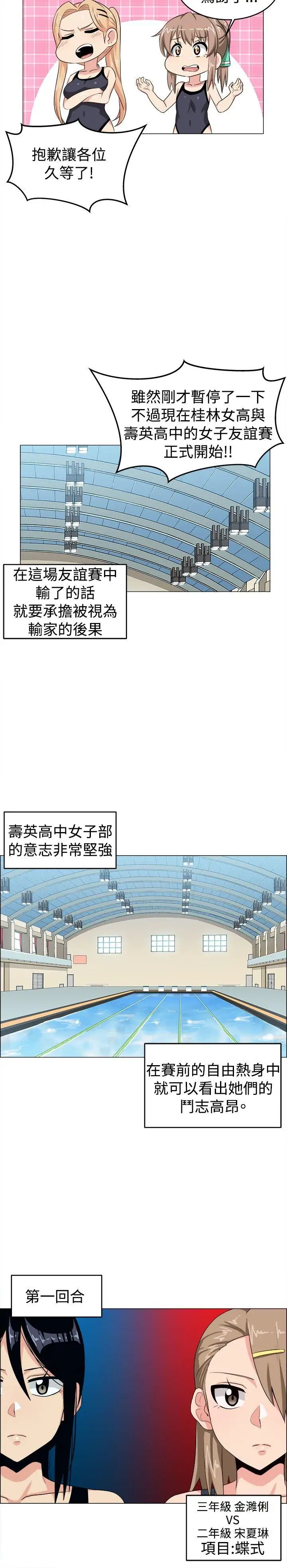 学姊!我真的不是萝莉控第27话