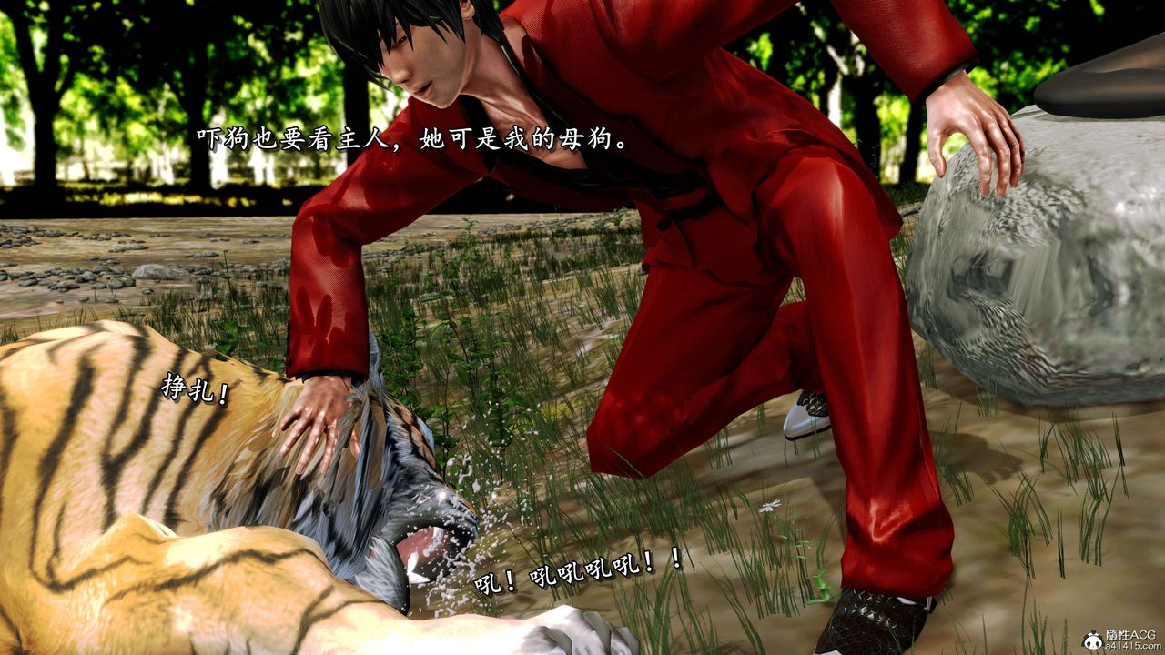 [3D]奴役三界第15话