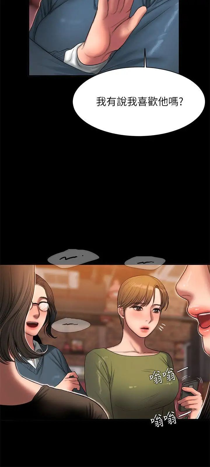 Runaway第37話-娜連也開始享受了!