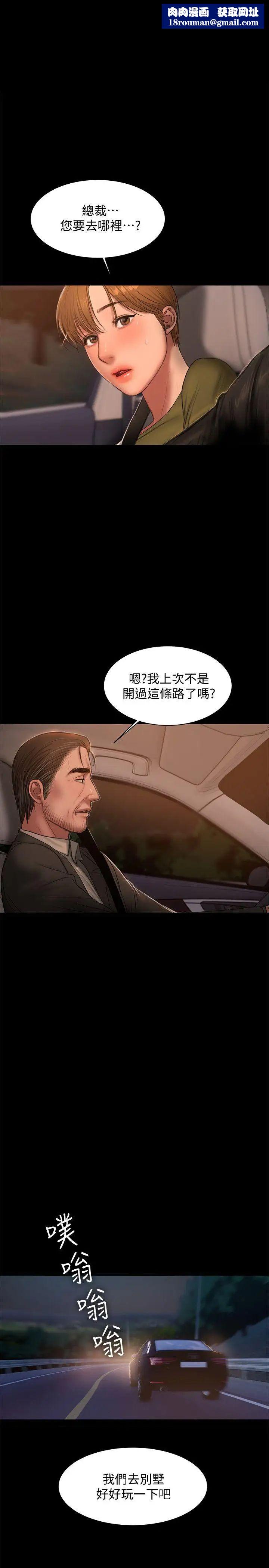 Runaway第38话-让人想占有的女人