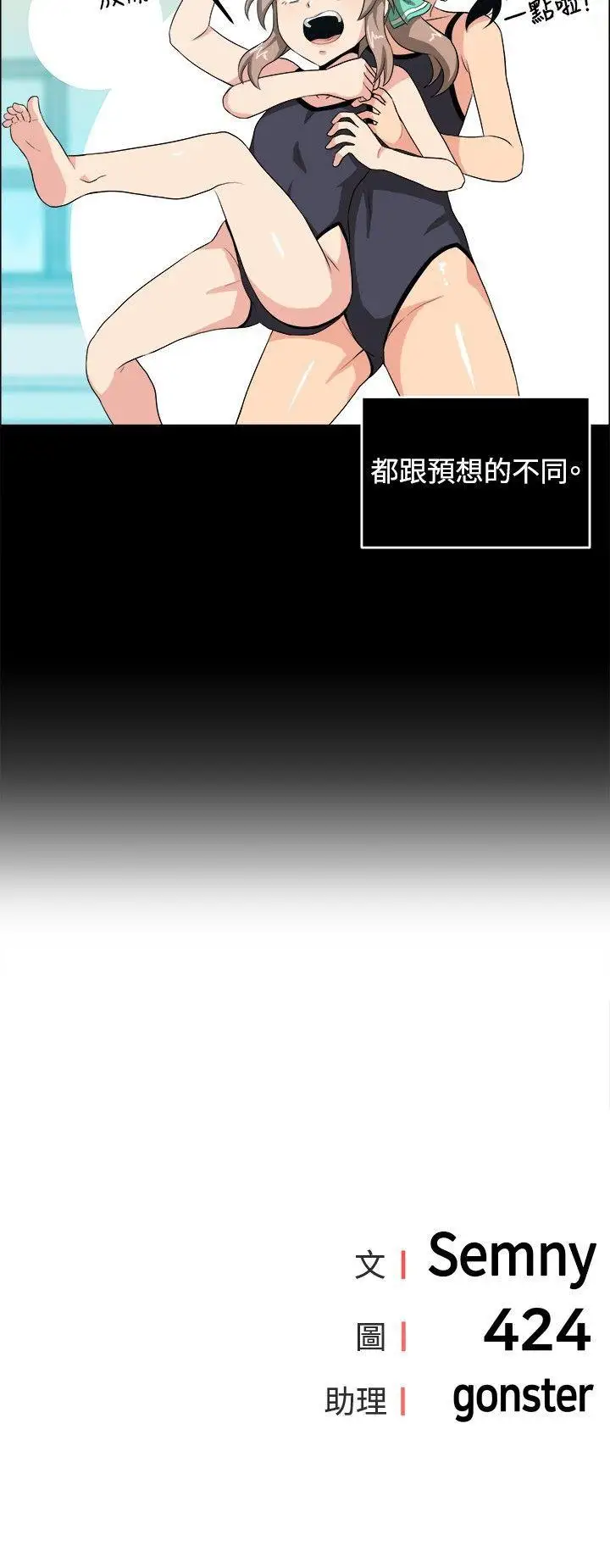 学姊！我真的不是萝莉控第27话