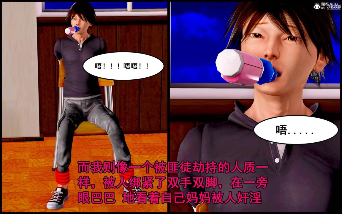 大欧派教师淫母[3D]第08话