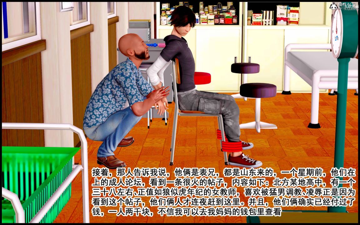 大歐派教師淫母[3D]第08話