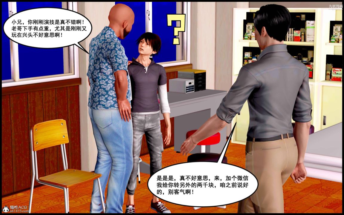 大欧派教师淫母[3D]第08话