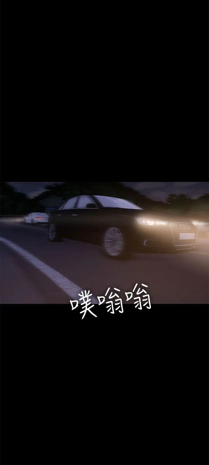 Runaway第38话-让人想占有的女人