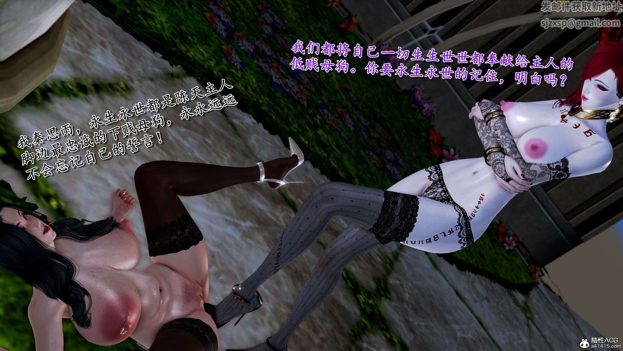 [3D]奴役三界第15話