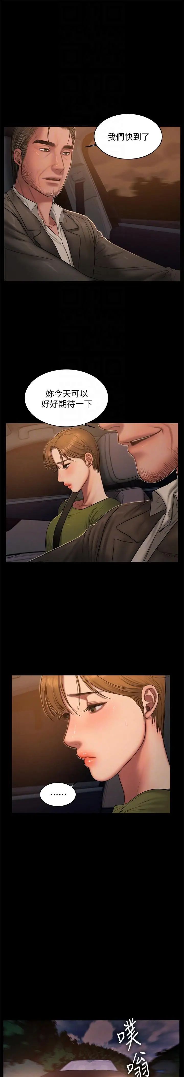 Runaway第38话-让人想占有的女人