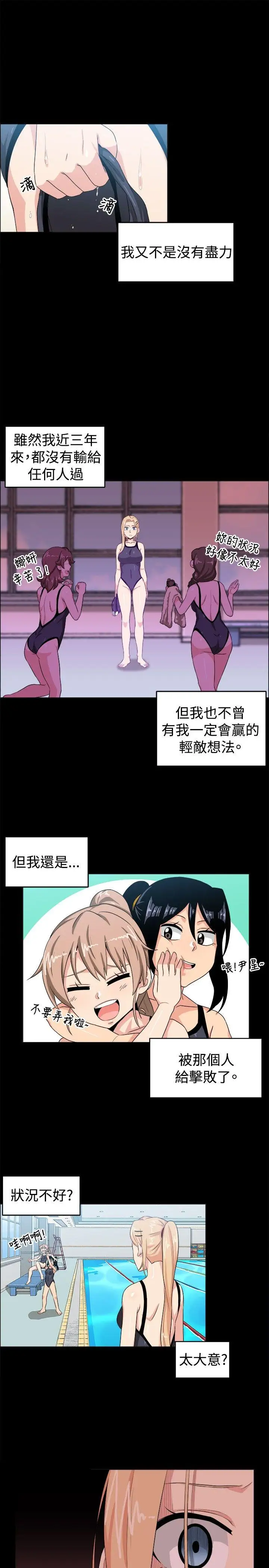 学姊!我真的不是萝莉控第28话