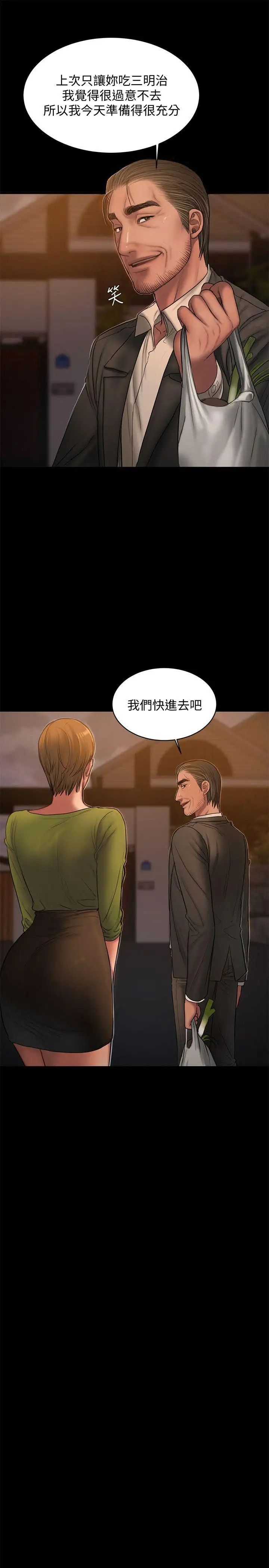 Runaway第38话-让人想占有的女人
