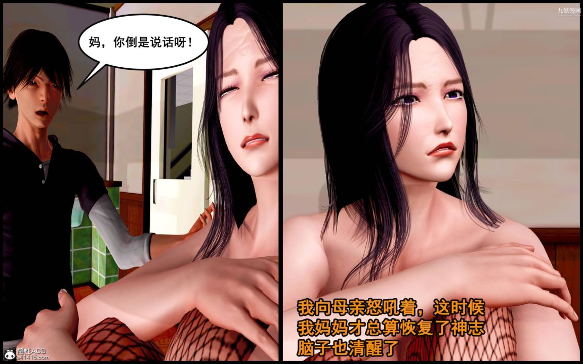 大歐派教師淫母[3D]第08話