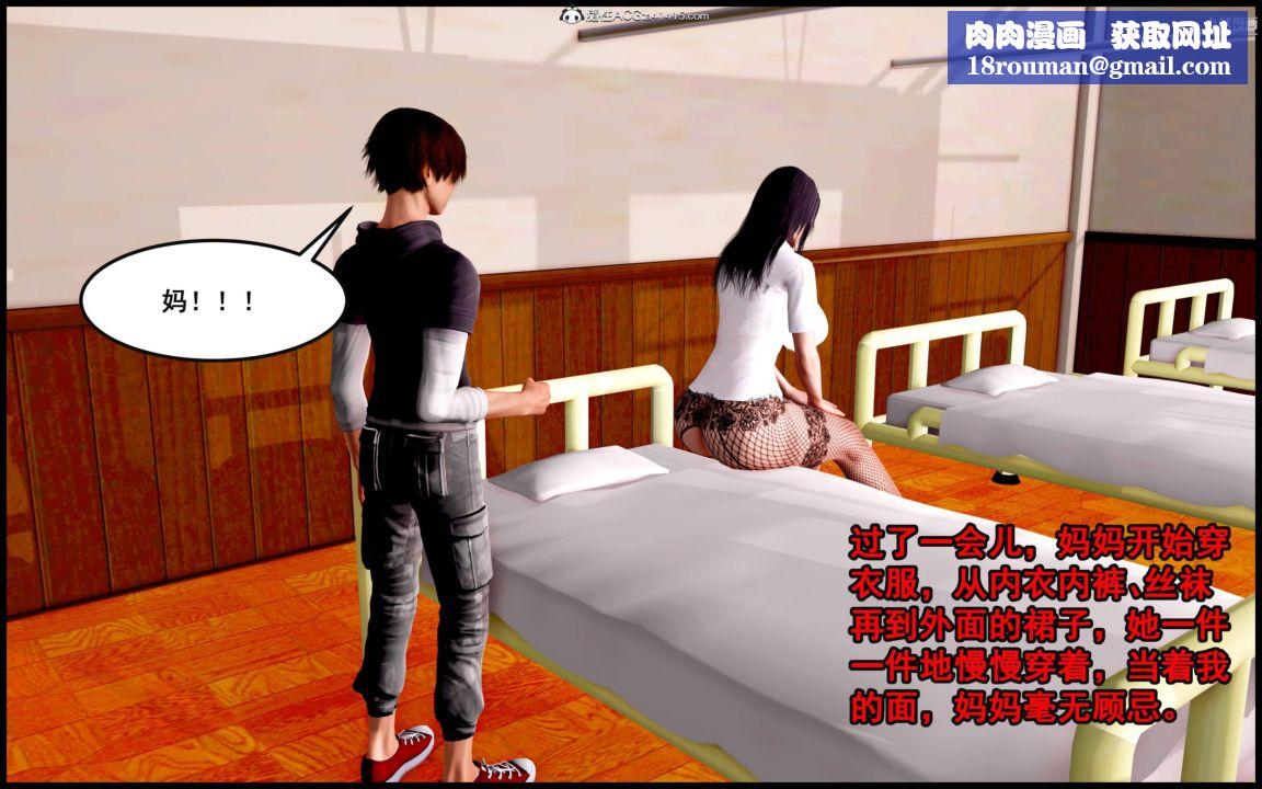 大欧派教师淫母[3D]第08话