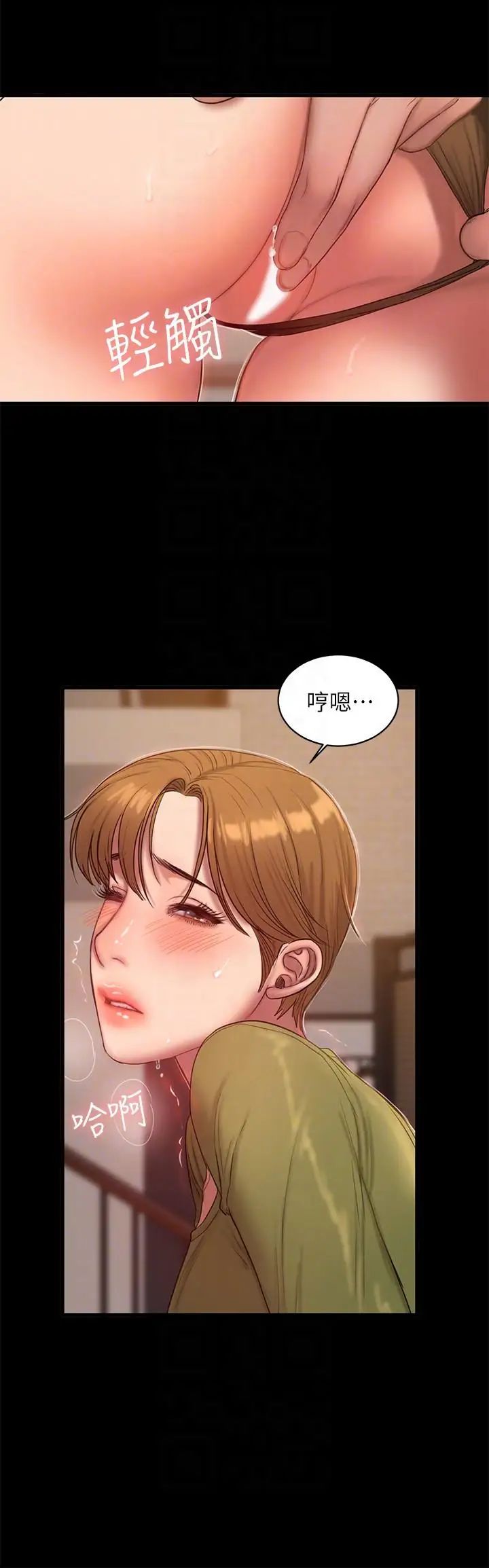 Runaway第38话-让人想占有的女人