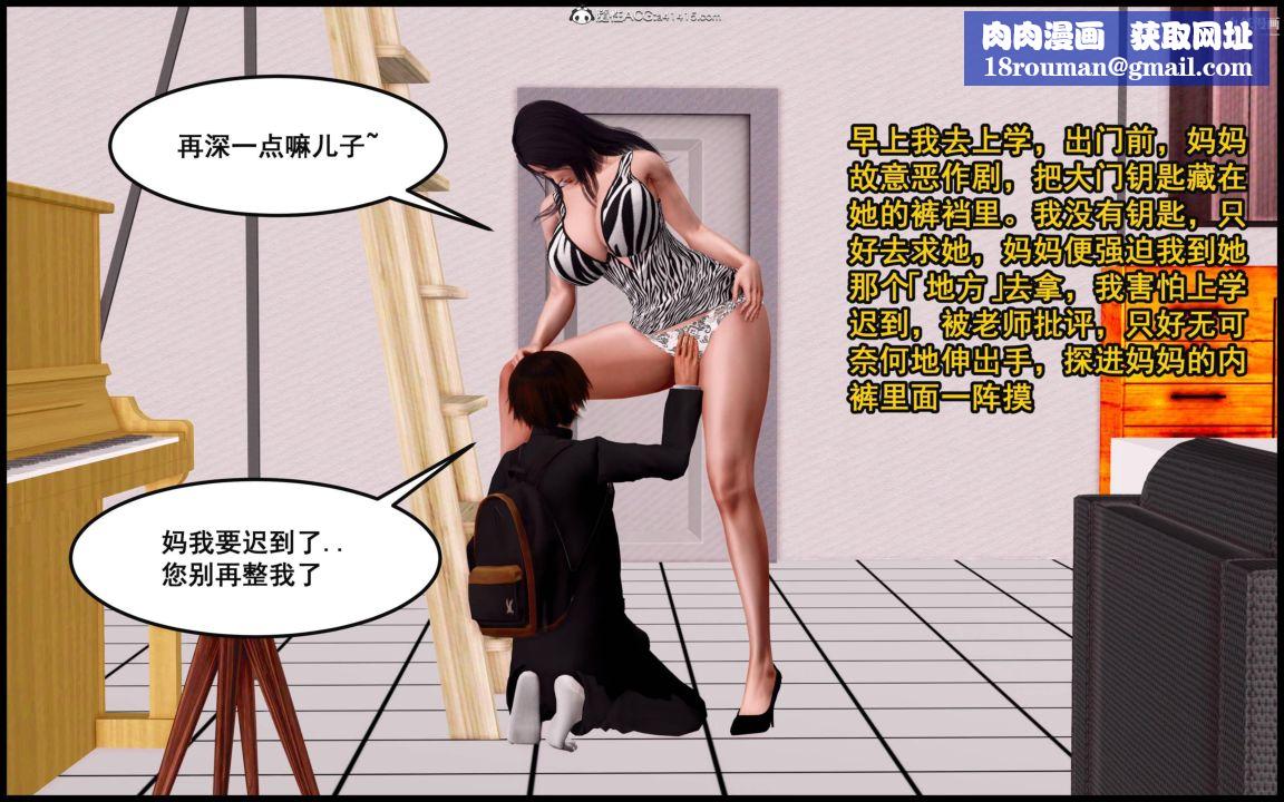 大欧派教师淫母[3D]第09话