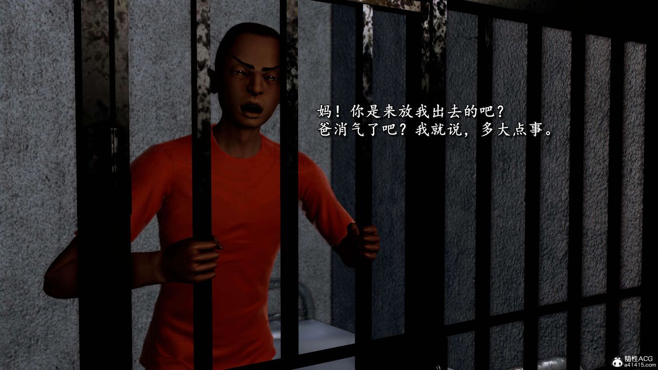 [3D]奴役三界第15话