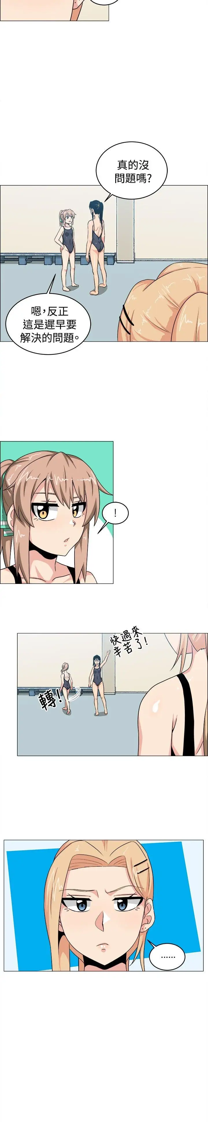 学姊！我真的不是萝莉控第29话