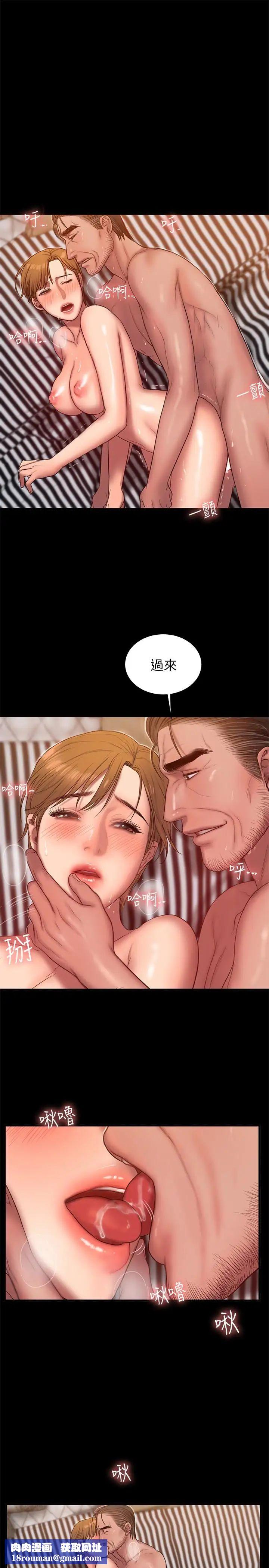 Runaway第39话-符合身分的待遇