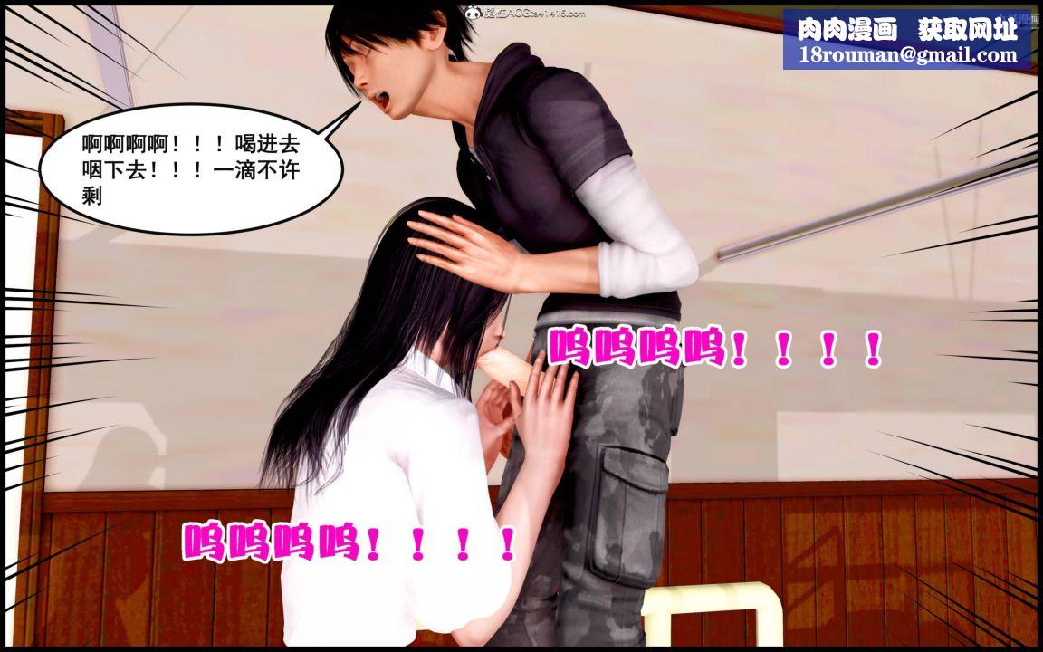 大欧派教师淫母[3D]第09话