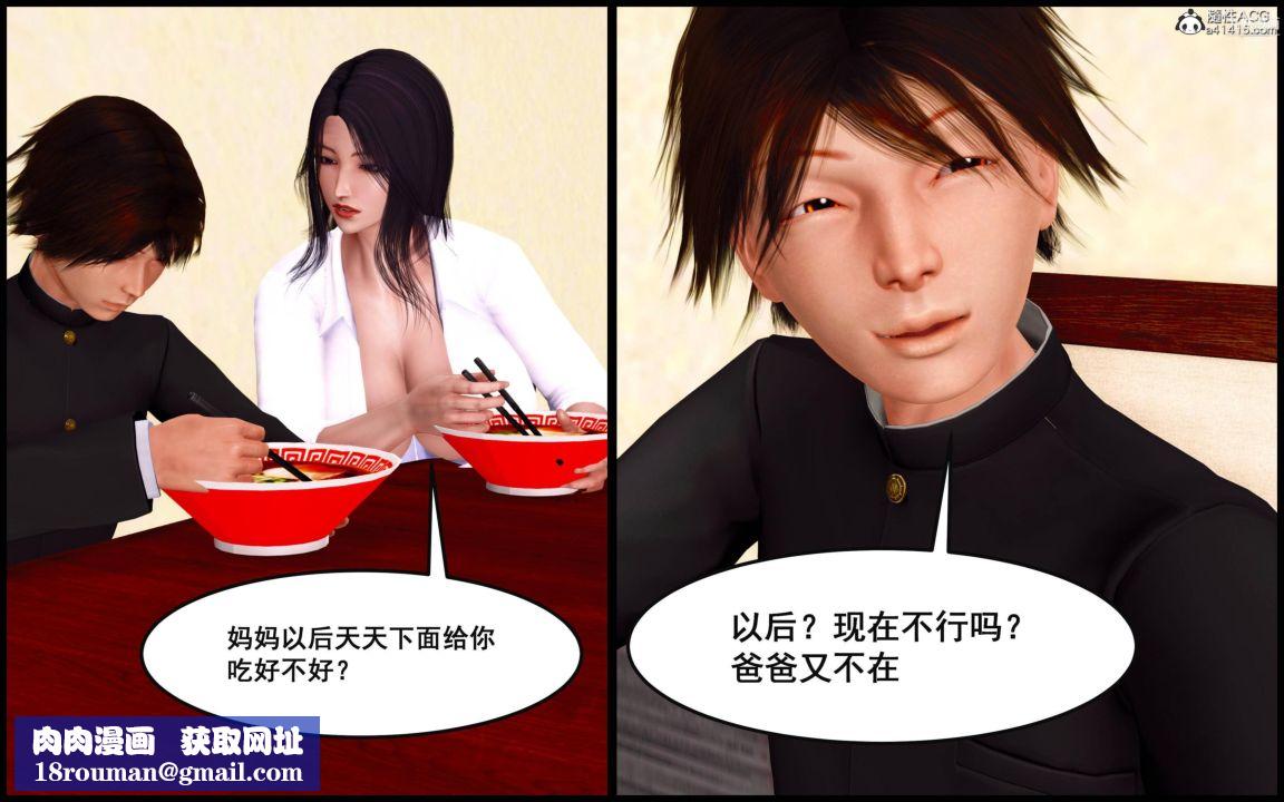 大欧派教师淫母[3D]第09话