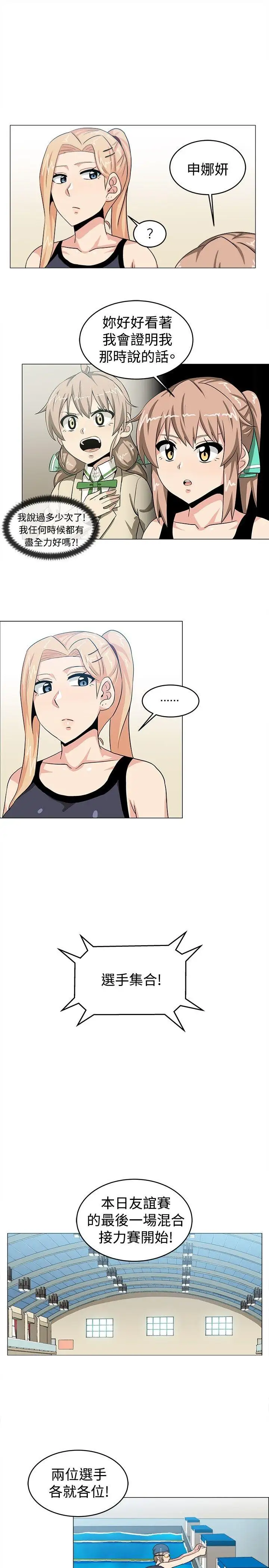 学姊！我真的不是萝莉控第29话