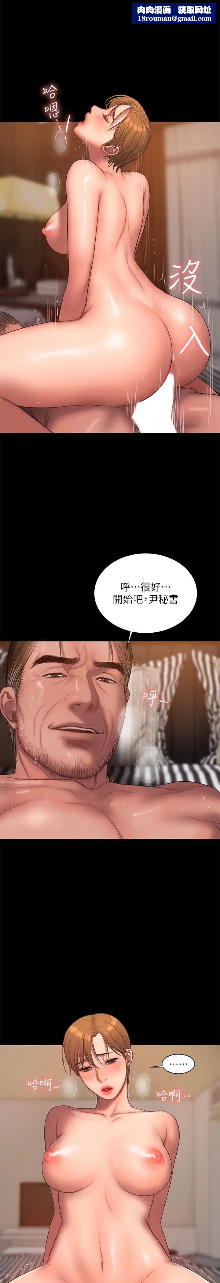 Runaway第40話-妳那裡沒什麼事吧