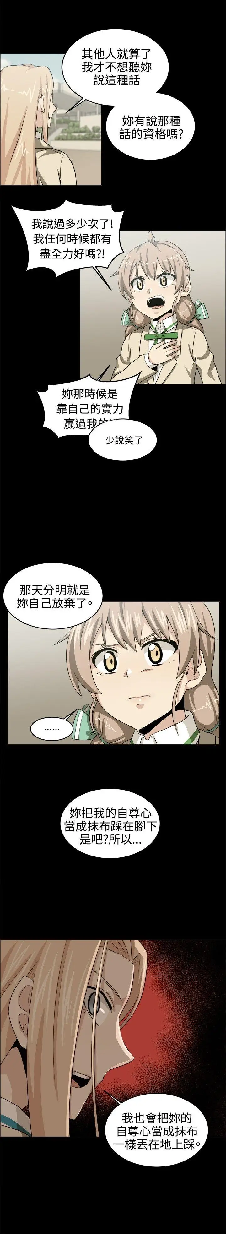 学姊！我真的不是萝莉控第29话