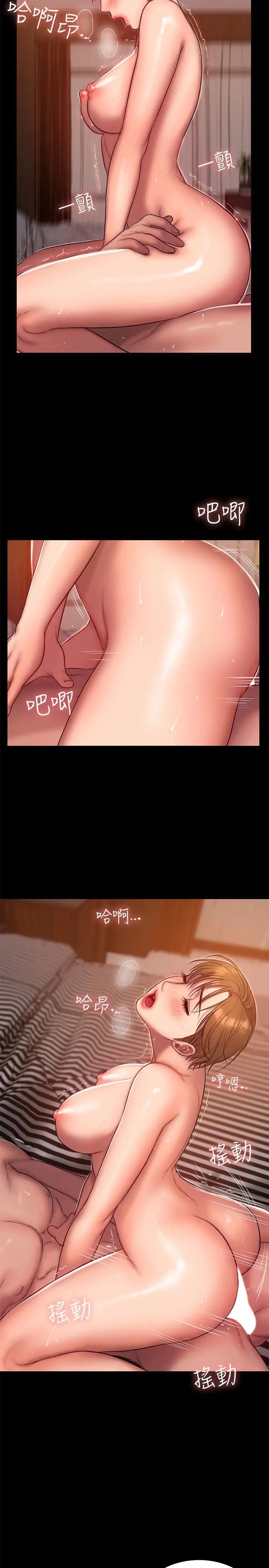 Runaway第40话-妳那里没什么事吧