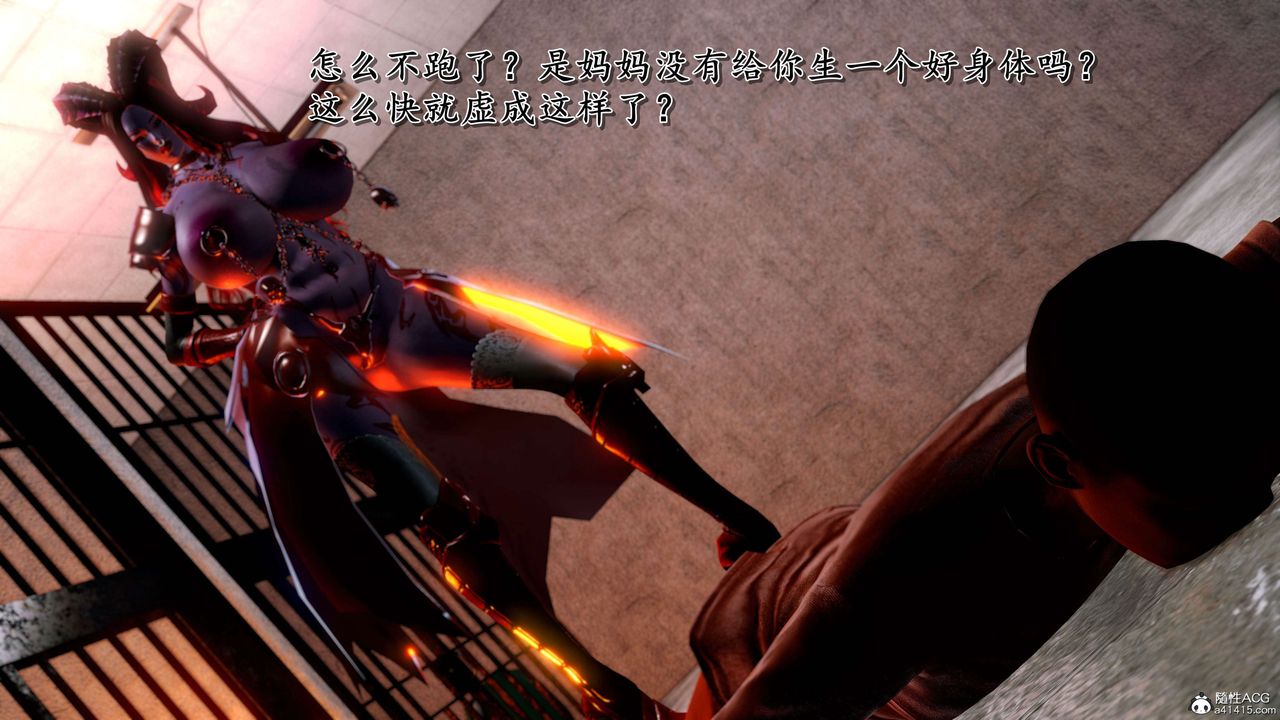 [3D]奴役三界第16话