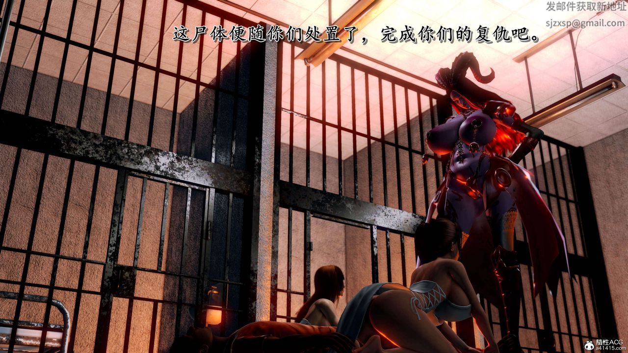 [3D]奴役三界第16話