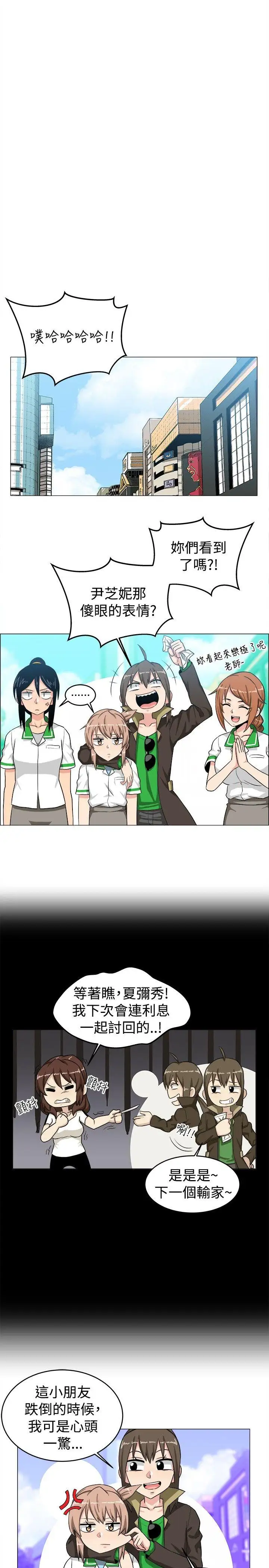 学姊!我真的不是萝莉控最终话