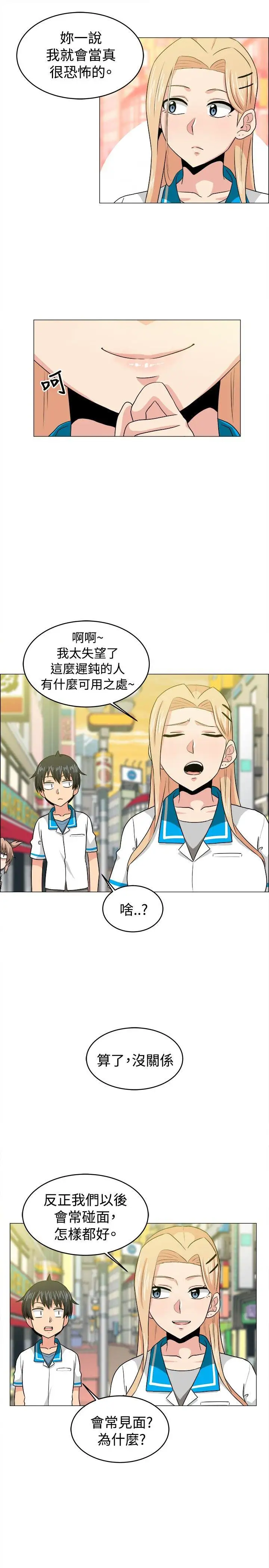 学姊！我真的不是萝莉控最终话