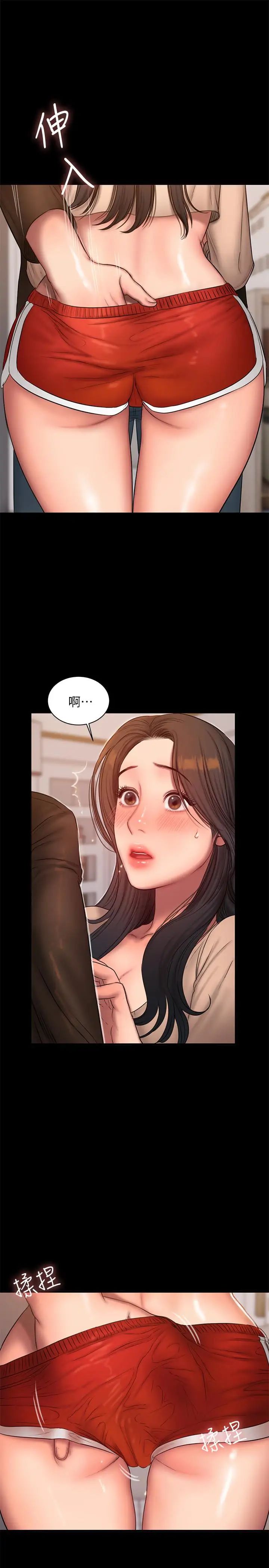 Runaway第41話-這都是為了妳