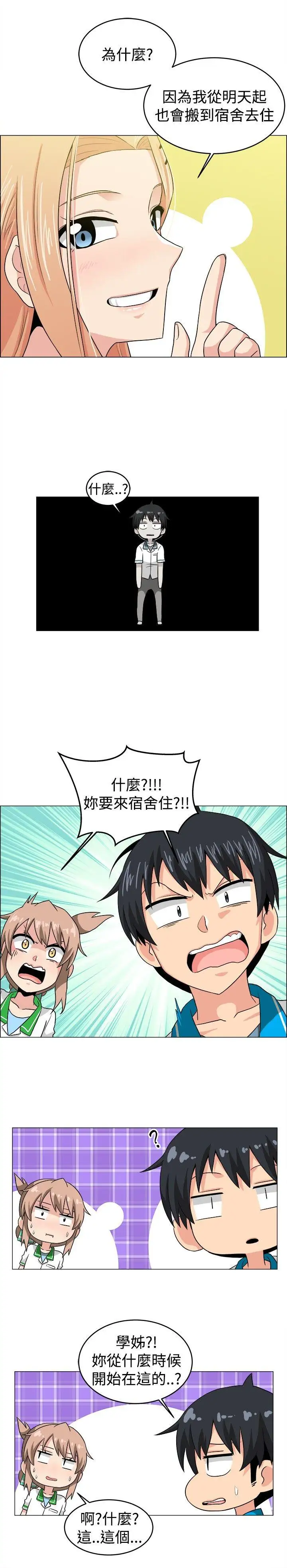 学姊!我真的不是萝莉控最终话