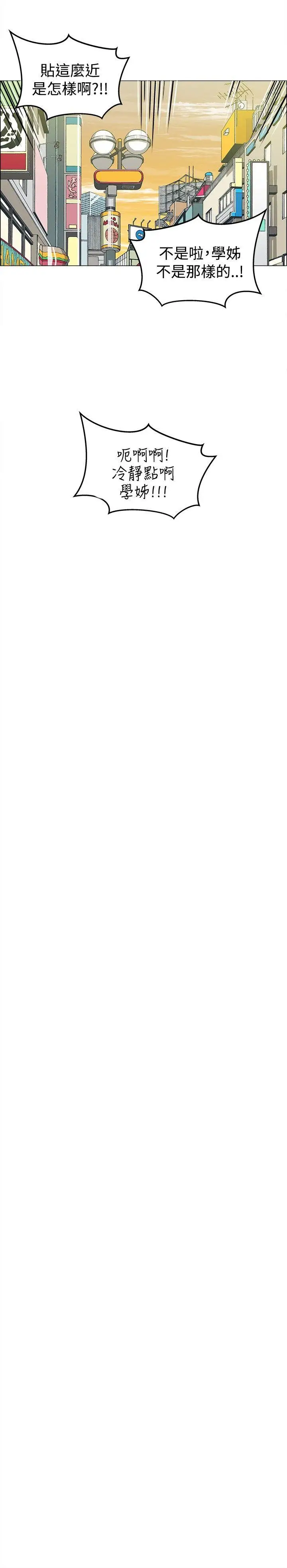 学姊！我真的不是萝莉控最终话